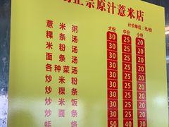 -广场正宗原汁薏米店