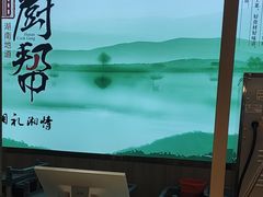 -厨帮湘(花都雅乐城店)