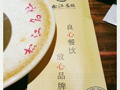 -松沪名灶·豆浆鱼头·新上海菜(飞航吾悦广场店)