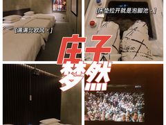 -庄子梦然·城市微度假·24h按摩·推拿·spa