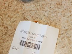 -初色海鲜自助(万丰路店)