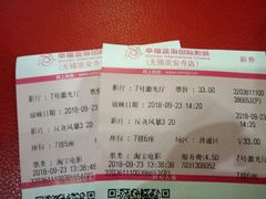 -幸福蓝海国际影城(崇安寺T12店)