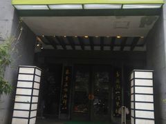 -青藤茶馆(南山路店)
