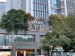 -云门锦翠(商鼎国际店)