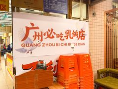 -百利鸽王(紫薇路店)