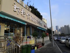 门面-辣螃铠盆盆蟹大排档(总店)