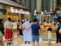 等位区-西村叔叔的店·面包·甜品·蛋糕(清河万象汇店)
