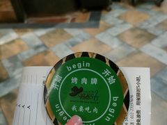 -汉巴味德(乐宾百货店)