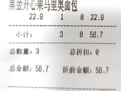 -味多美蛋糕(梨园店)