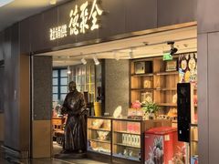 -全聚德(大兴国际机场店)