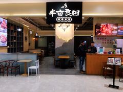 -半亩良田排骨米饭(西城红场店)