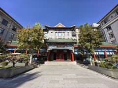 -庐灶江南·江南菜·四合院Bistro(东直门雍和宫·原华侨宾馆店)