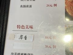 -鱼醉无骨鱼·中山脆肉鲩(荔湾路店)