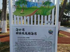 -万绿园