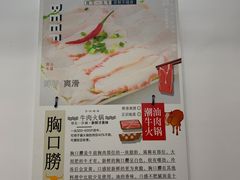 -全好食潮汕牛肉火锅(泗洲路店)