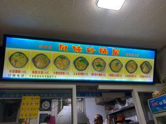 -春艳砂锅居(新玛特店)