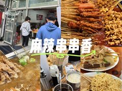 -郭记小街麻辣烫(南小街总店)