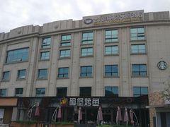 -世纪缘湖滨花园酒店(玄武湖店)