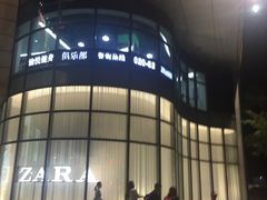 -ZARA(凯德乐峰广场店)