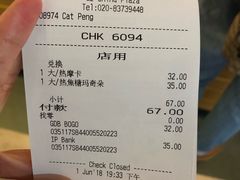 账单-星巴克(广州中华广场B1层店)