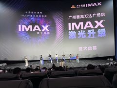 -万达影城(番禺万达广场店)