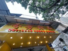 -芬芳甜品(同福路店)