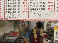 -湖南牛肉特色粉面(华屏路店)