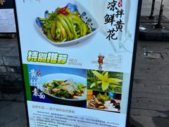 -喜晋道面馆(华严寺广场店)