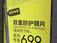 -宝岛眼镜·星创视光中心(金桥店)