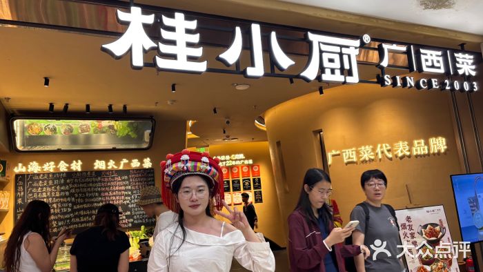 桂小厨广西菜(水晶城店)图片