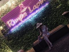 -Rimpa Lapin悬崖餐厅