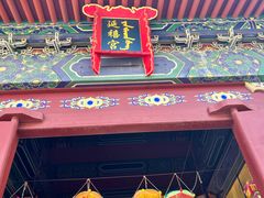 -横店影视城明清宫苑园区