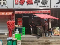 -芳姐牛杂(学子街店)