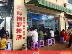 -羊栏农贸市场(羊新路店)