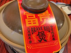 -沙胆彪炭炉牛杂煲(上海日月光广场店)