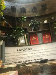 点击看大图 -怡瑞造型