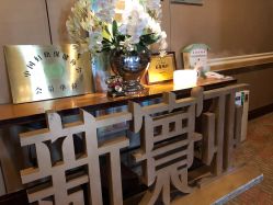 -新寰亚月子会所(金鸡湖凯宾店)