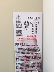 -AI艾耳·专业手工耳洞·穿孔美学馆