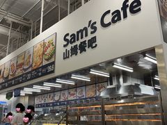 -山姆餐吧(龙湖重庆礼嘉天街店)