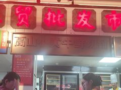 -水巷子·巴掌腰片重庆火锅(云纺店)