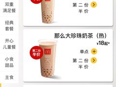 -麦当劳(保定裕华路店)