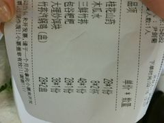 android_upload_pic-蝴蝶泉宾馆-中餐厅