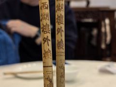 -楼外楼(西湖景区孤山路店)