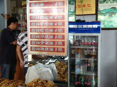 iphone_upload_pic-高晓山馅饼店(牛庄百年店)