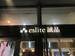 -诚品(信义店)