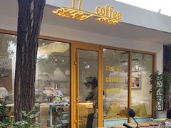 -五进制 Coffee Shop