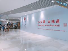 -深圳来福士广场