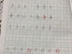 -赵汝飞练字硬笔书法(静安寺校区)