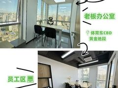 -天河体育中心