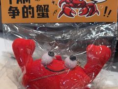 -争鲜回转寿司(通州万达店)